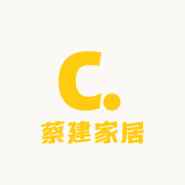 蔡建家居