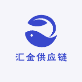 汇金供应链中心
