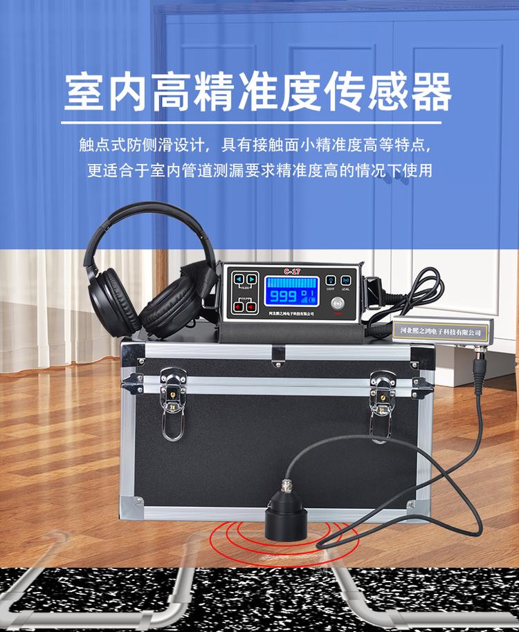 阿徐测漏设备店