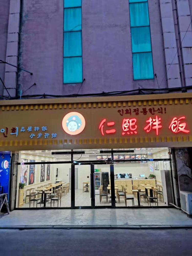 营口市西市区三年二班小食堂的小店