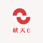 秋天0