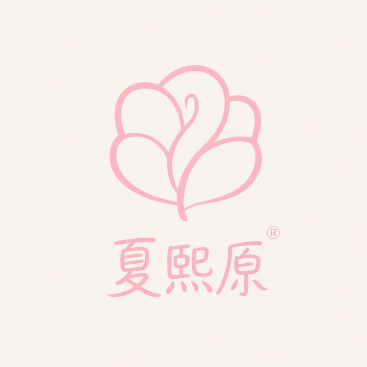 夏熙原内衣精选