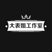 南油大表姐Amy服装工作室个体店