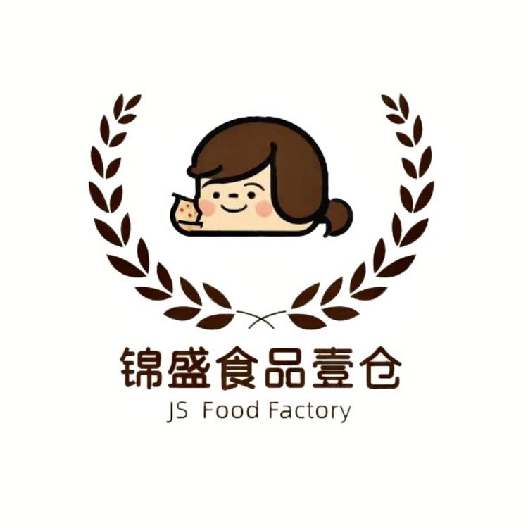 锦盛食品壹仓