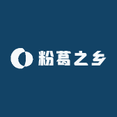 粉葛之乡