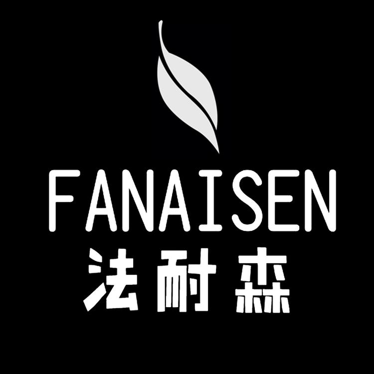 法耐森内衣旗舰店