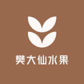樊大仙水果铺子