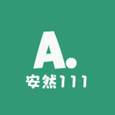 安然111