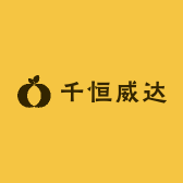千恒威达