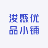 浚縣优品小铺