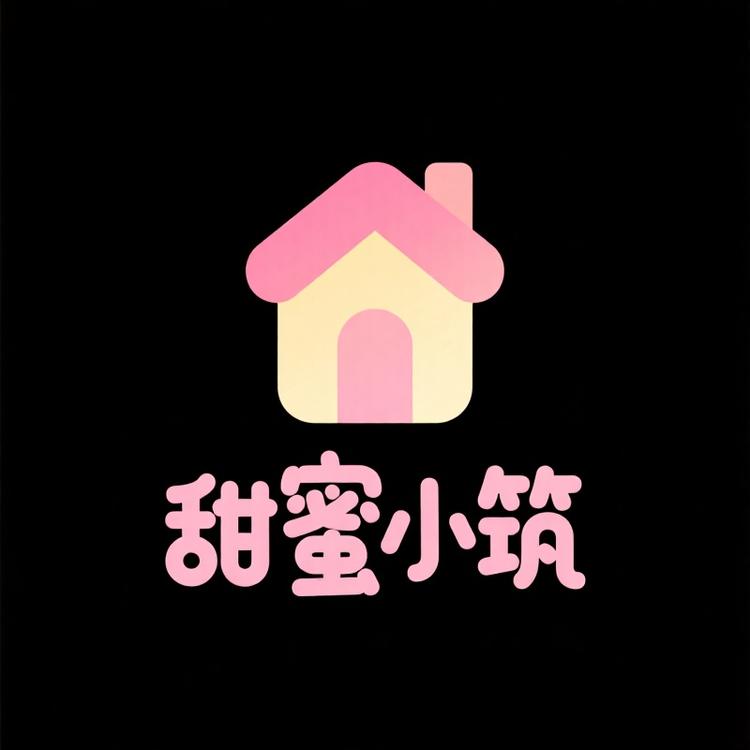 伊宁市甜蜜小筑批发商行