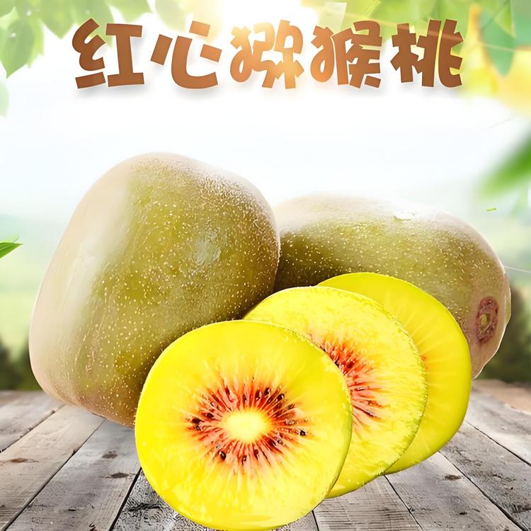 乐业惠丰猕猴桃优品小铺