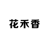 花禾香