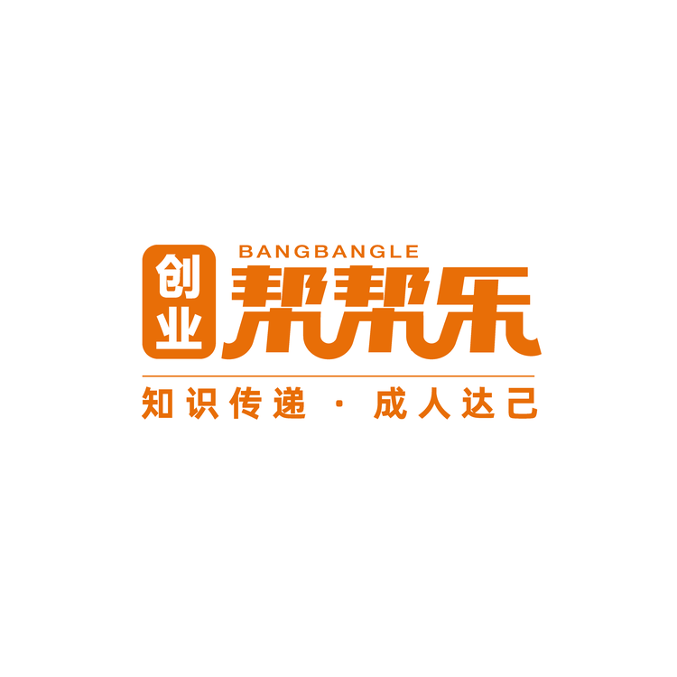 创业帮帮乐
