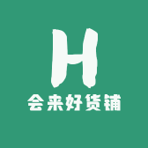 会来好货铺