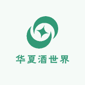 华夏酒世界