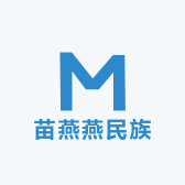 苗燕燕民族服