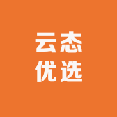 云态优选