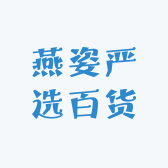 燕姿严选百货