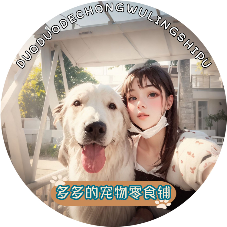 多多的宠物零食铺