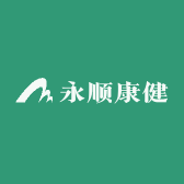 永顺康健