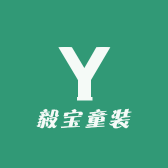 毅宝童装