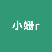 小姗r