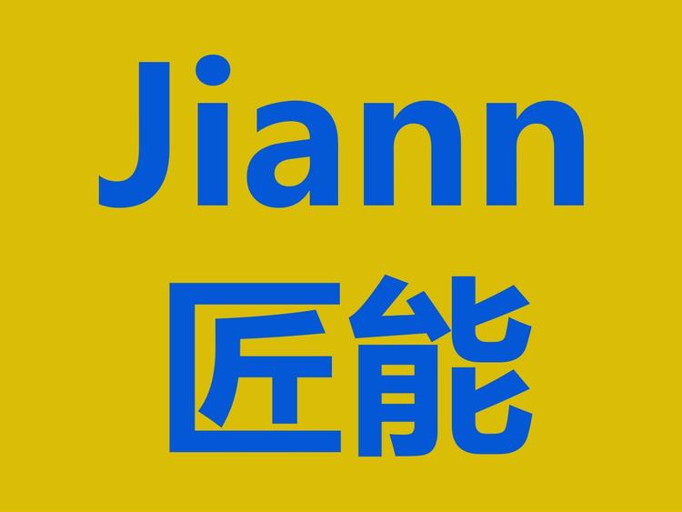 匠能机电