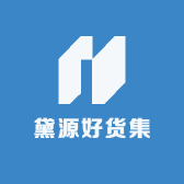 黛源母婴好货集
