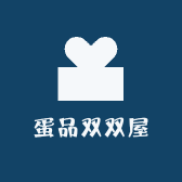 蛋品双双屋