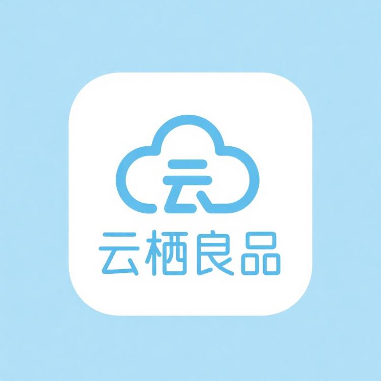云栖良品工厂店