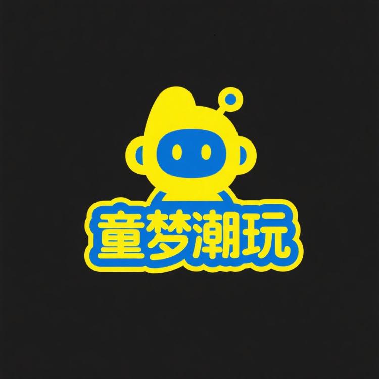 童梦潮玩屋