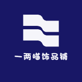 一两喵饰品铺