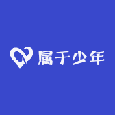 属于少年