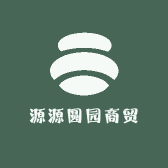源源圆园商贸行
