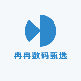 冉冉数码甄选