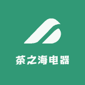 金格仕茶之海电器