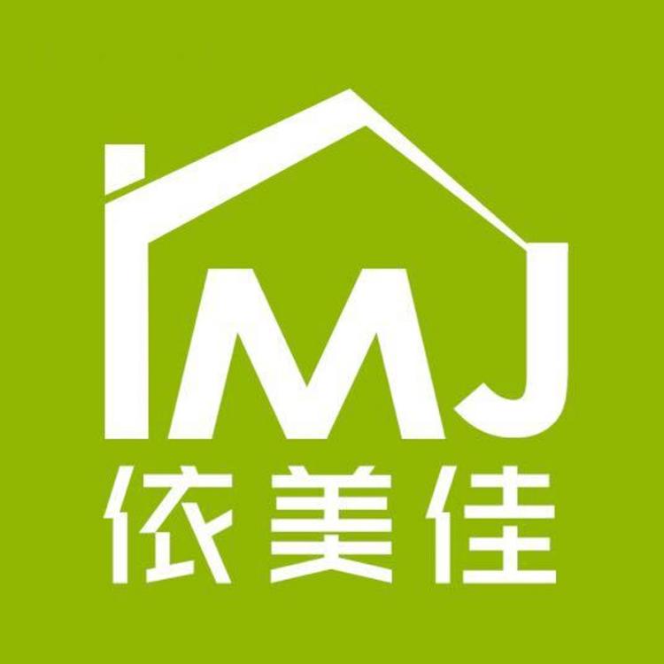 依美佳美业家具