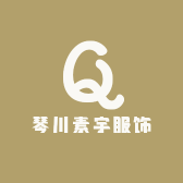 米尔精品服饰