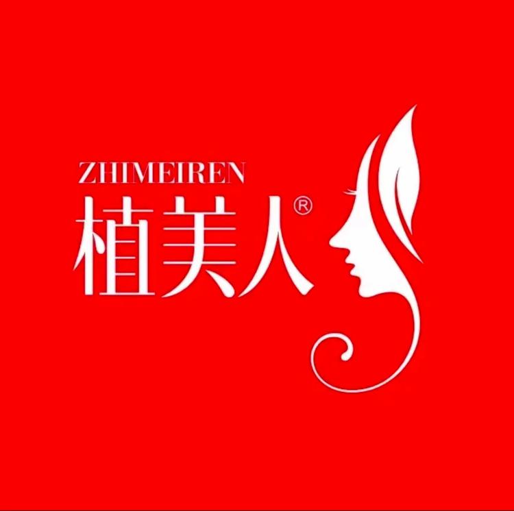 植美人生物护肤专卖店