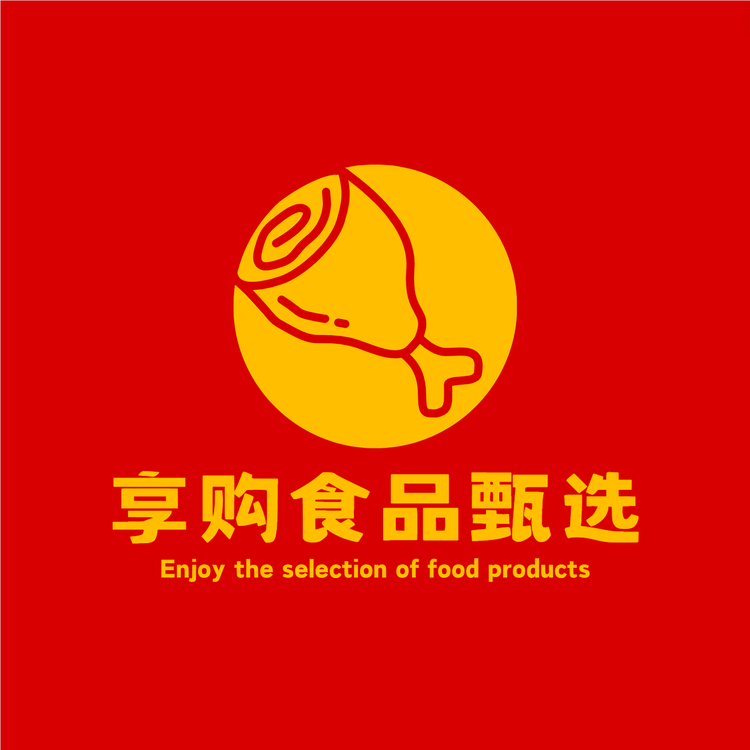 享购食品甄选