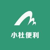 小杜便利