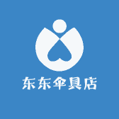 东东伞具店