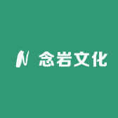 念岩文化