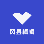 风县梅梅
