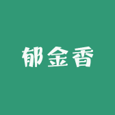 郁金香智能家居生活店