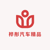 桦彤汽车精品店
