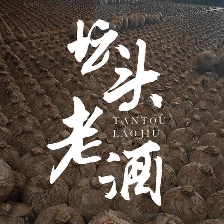 贵州立天下酒业
