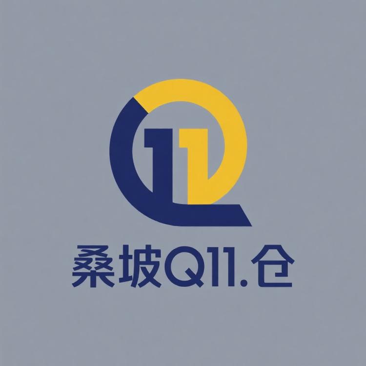 桑坡Q11仓