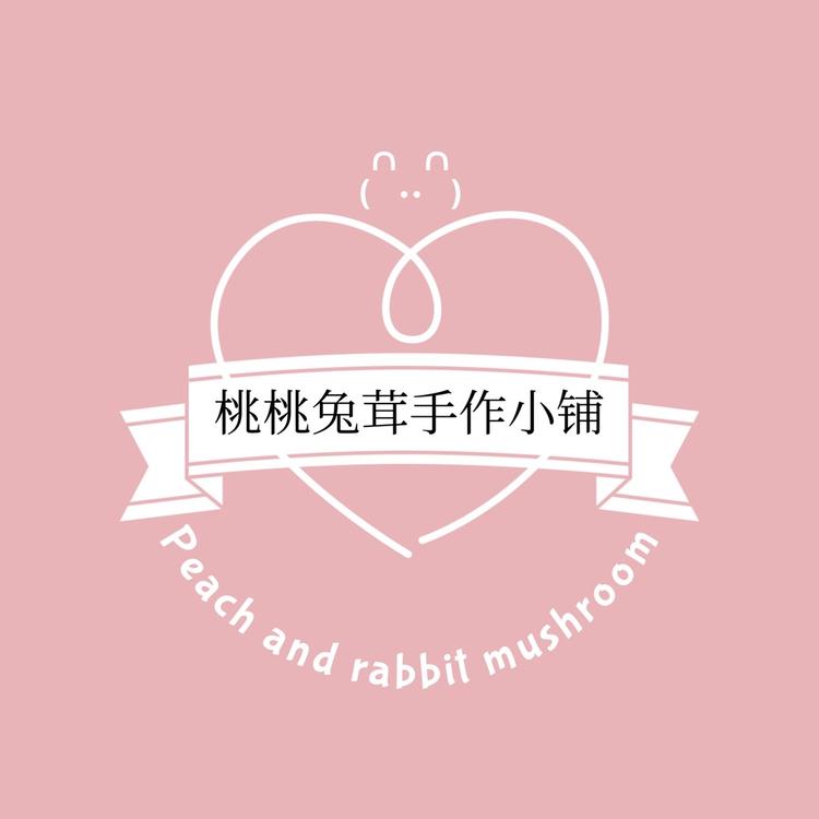 桃桃兔茸手作小铺